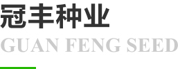 沈陽科星種子有限公司